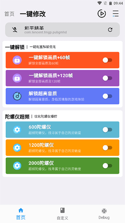 画质魔盒游戏