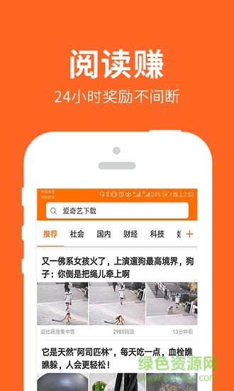 趣赚赚appAPP