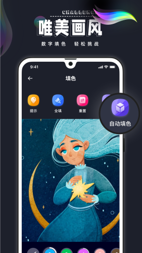 procreate数字填色2023APP