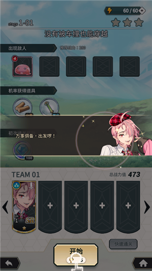 新世界狂欢免费内购版游戏