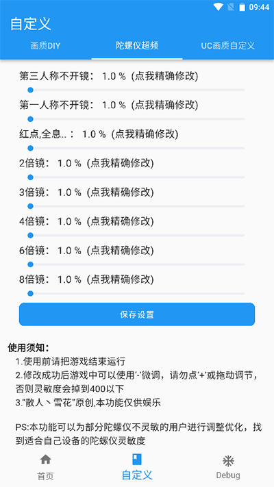 画质魔盒游戏