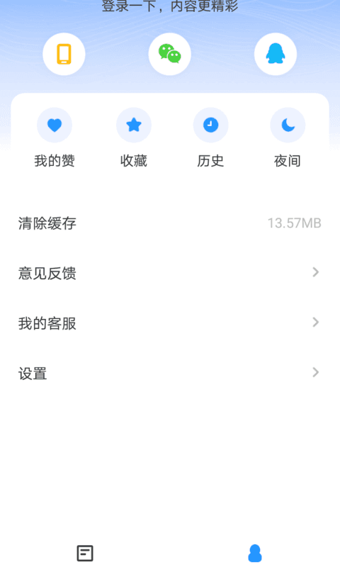 蓝海资讯APP