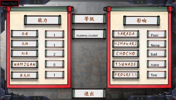 调教女忍游戏