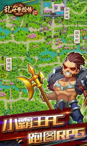 乱世曹操传无限元宝游戏