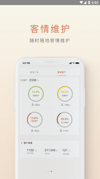 食尚订APP