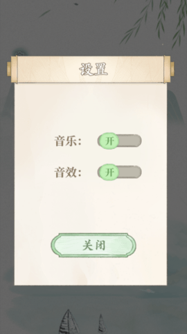 文字脑洞游戏