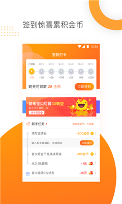 路边社APP