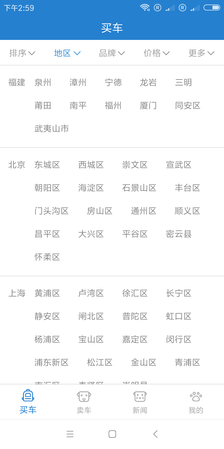 汽车资讯网APP