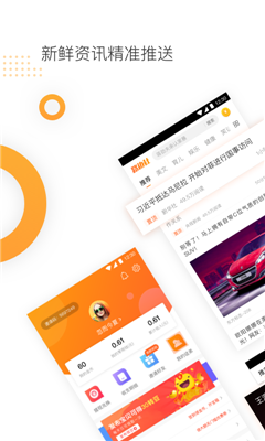路边社APP