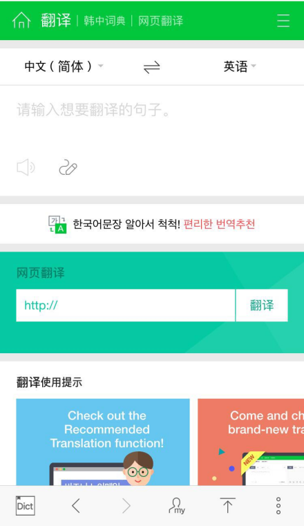 naver中文版软件APP