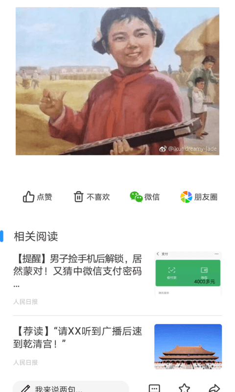 蓝海资讯APP