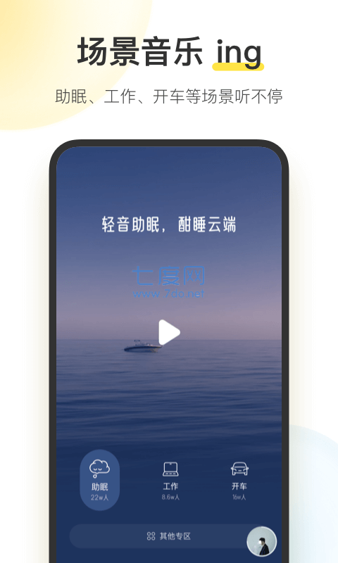酷我音乐耗子修改2023永久APP