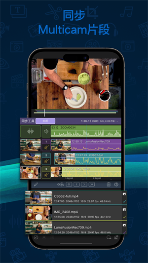 lumafusion官方版APP