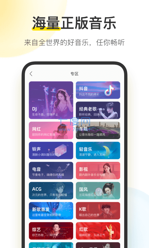 酷我音乐耗子修改2023永久APP