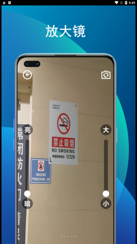 竹子助手工具箱APP