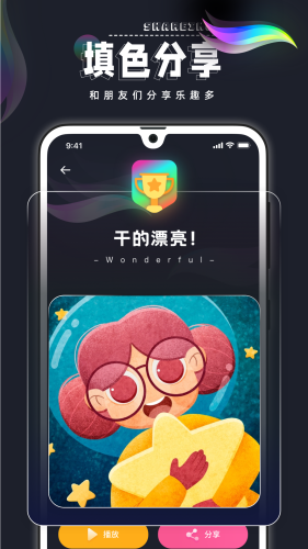 procreate数字填色2023APP