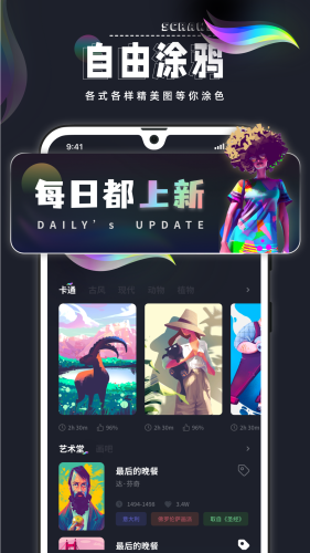 procreate数字填色2023APP