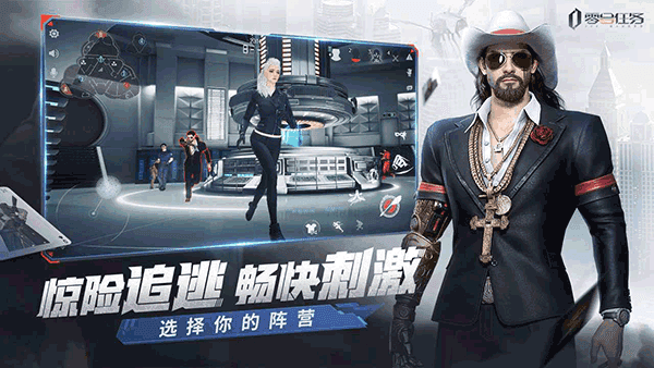 零号任务手游游戏