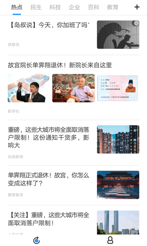 蓝海资讯APP