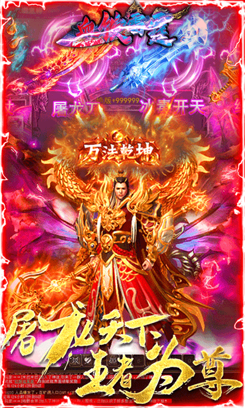 血饮雷霆游戏