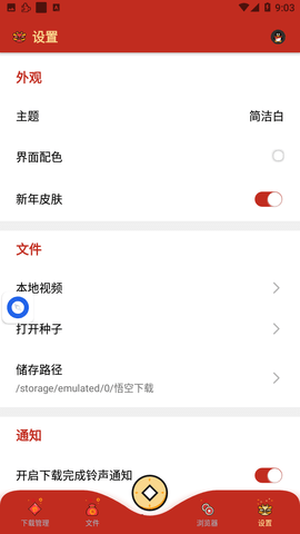 悟空app下载安装APP