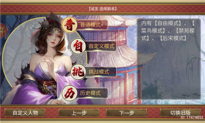 皇帝成长计划2后宫版游戏