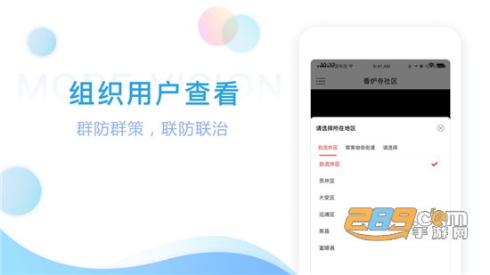 魔镜慧眼APP