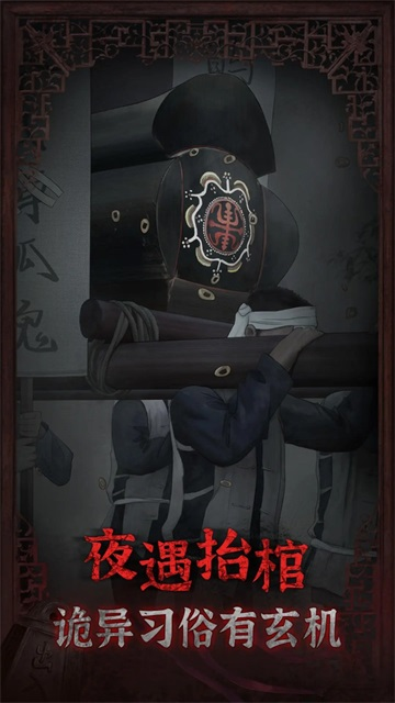 封门村完整版游戏