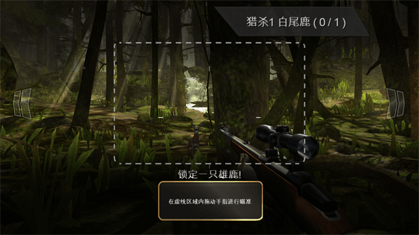 猎鹿人神枪手无广告游戏
