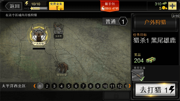 猎鹿人神枪手无广告游戏