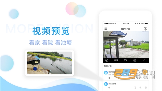 魔镜慧眼APP