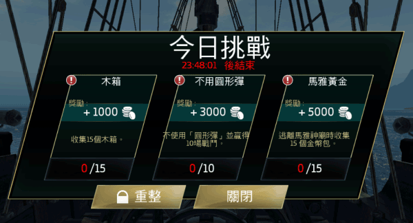 刺客信条海盗奇航中文版游戏