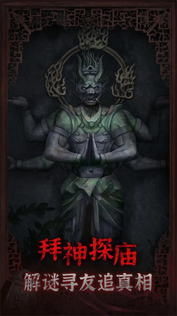 封门村完整版游戏