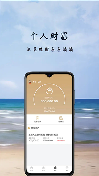 青银理财下载APP