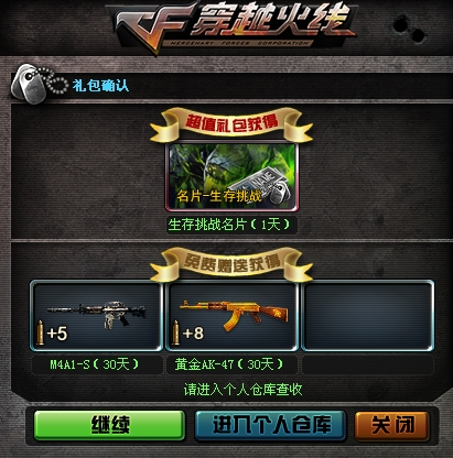 cf活动一键领取软件游戏