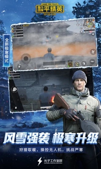 准星精灵软件APP