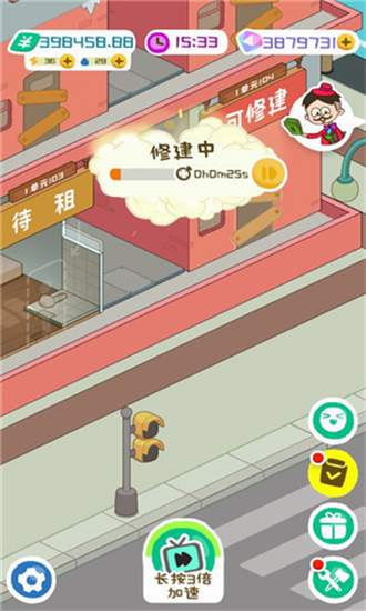 房东模拟器无限金币版游戏