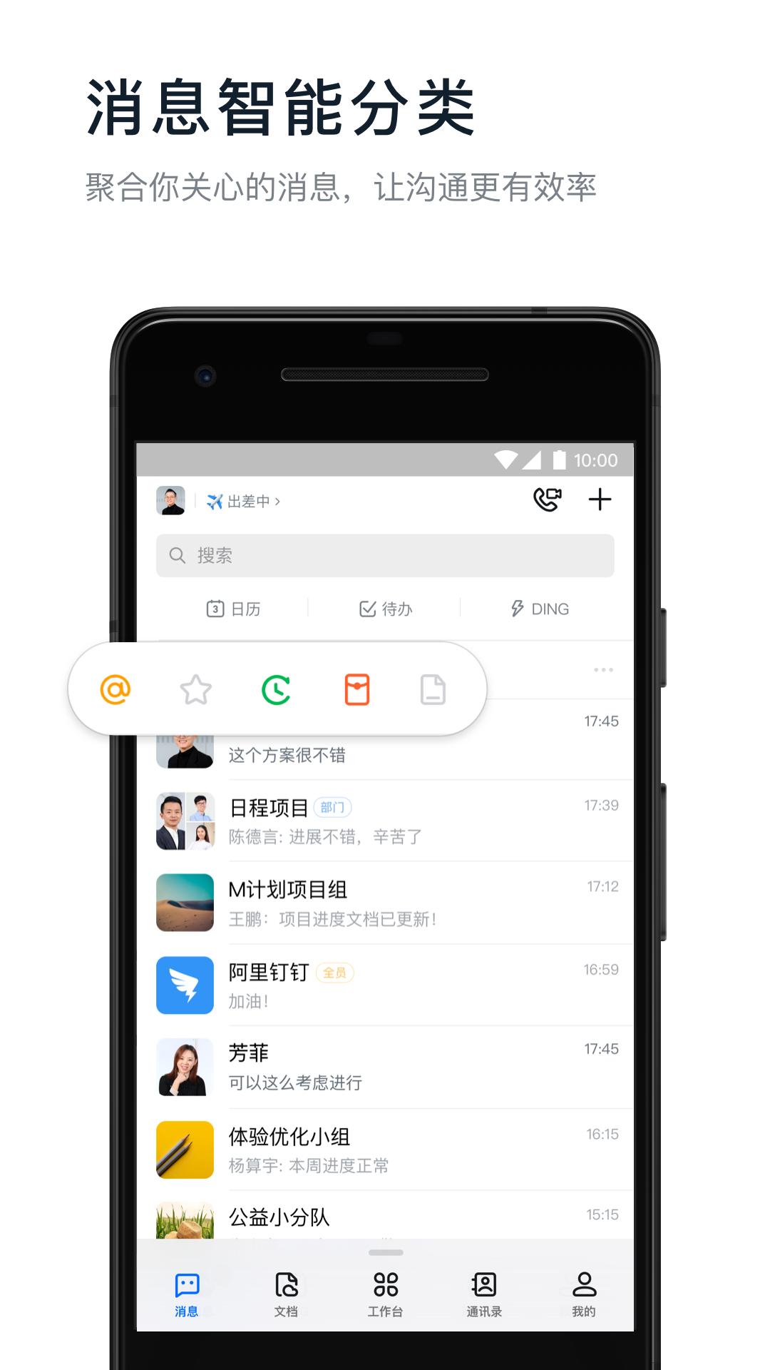 钉钉会议app下载免费安装APP