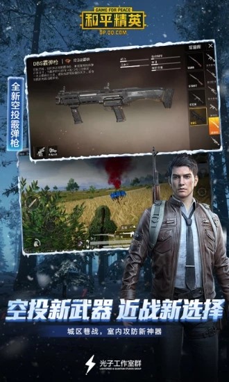 准星精灵软件APP