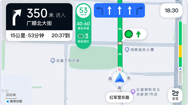 高德地图官方APP