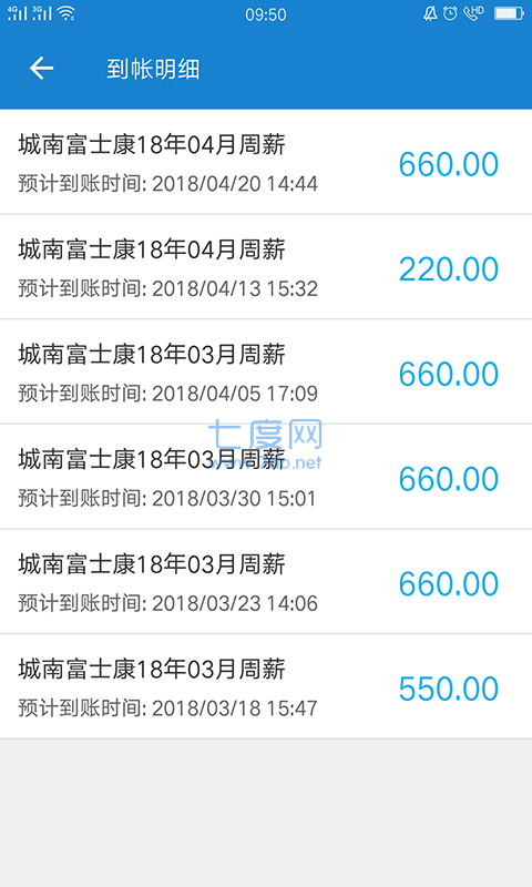 周薪薪app下载安装APP