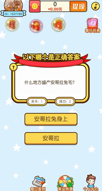 高智商对决游戏