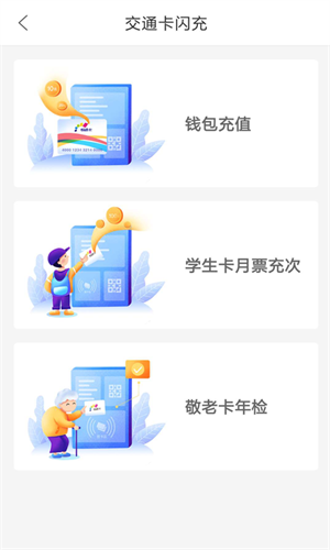 重庆市民通手机版APP