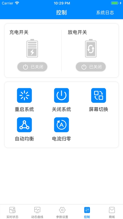 蚂蚁BMS软件APP
