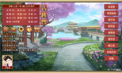 皇帝成长计划2后宫版游戏