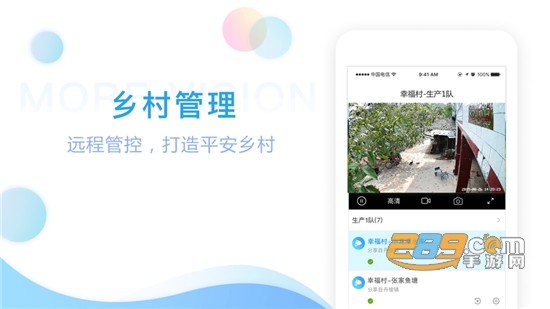 魔镜慧眼APP