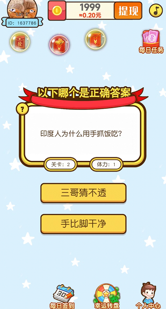 高智商对决游戏