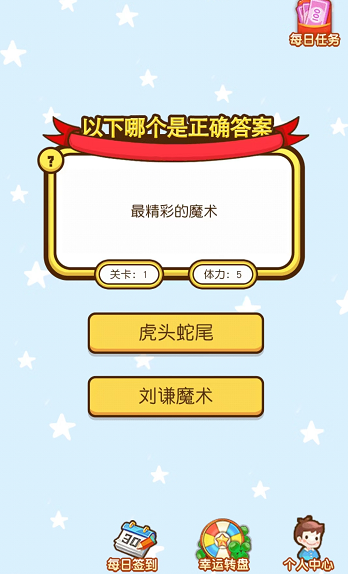 高智商对决游戏