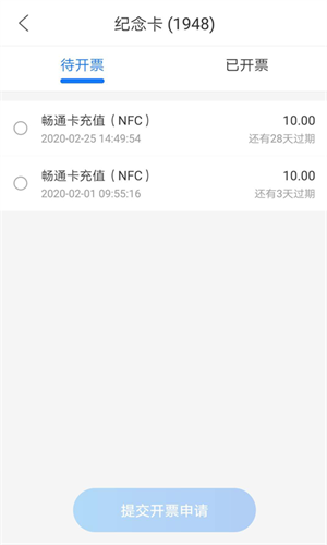 重庆市民通手机版APP