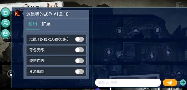 这是我的战争无限背包版游戏